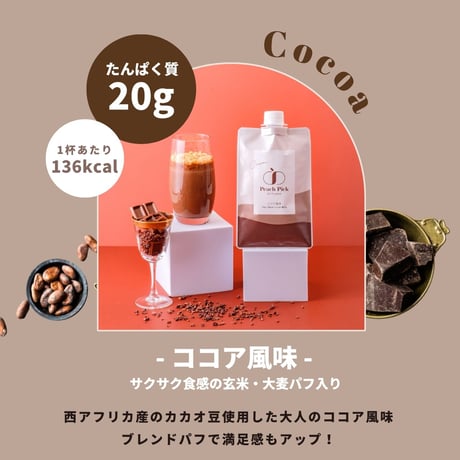 美容プロテインシェイク  10食セット 【シェイカーいらず個包装タイプ】