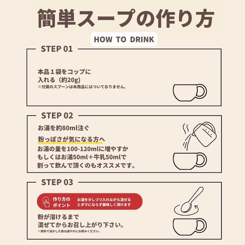 公式サイト限定販売】ダイエットスーププロテイン 個包装タイプ 20g お