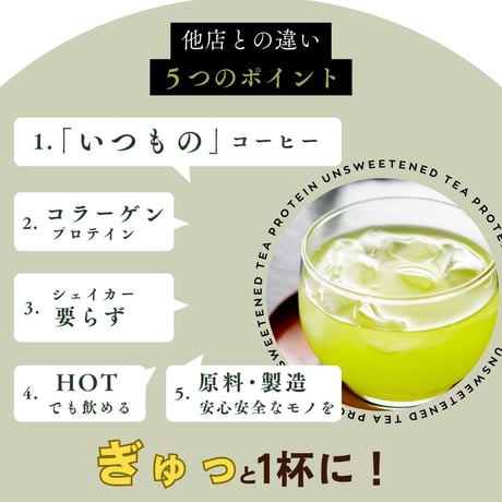 192g 甘くないティープロテイン 紅茶 / 黒烏龍茶 / ほうじ茶 / ジャスミンティー / 玄米茶 / 緑茶 / レモンティー / ルイボスティー/トロピカルティー ダイエット