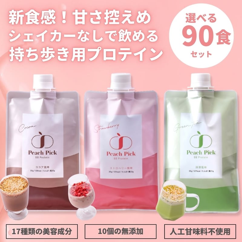 Peach Pick (ピーチピック) プロテイン専門店-無糖ブラックコーヒー