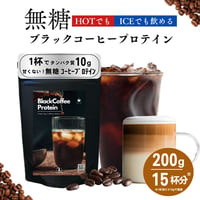 【無糖】ブラックコーヒープロテイン MIKA×Peach Pickコラボ 200g