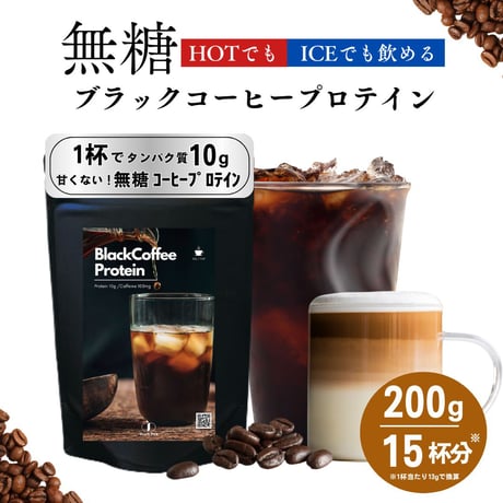 【無糖】ブラックコーヒープロテイン MIKA×Peach Pickコラボ 200g