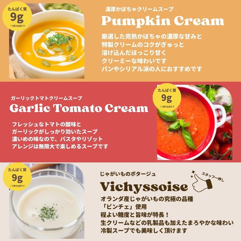 公式サイト限定販売】ダイエットスーププロテイン 個包装タイプ