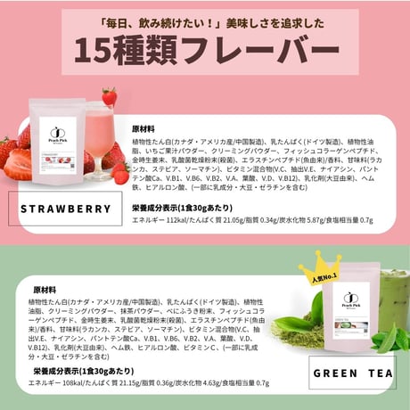 ダイエット美容プロテイン 【15種類の味が選べる】 試しやすい 240g