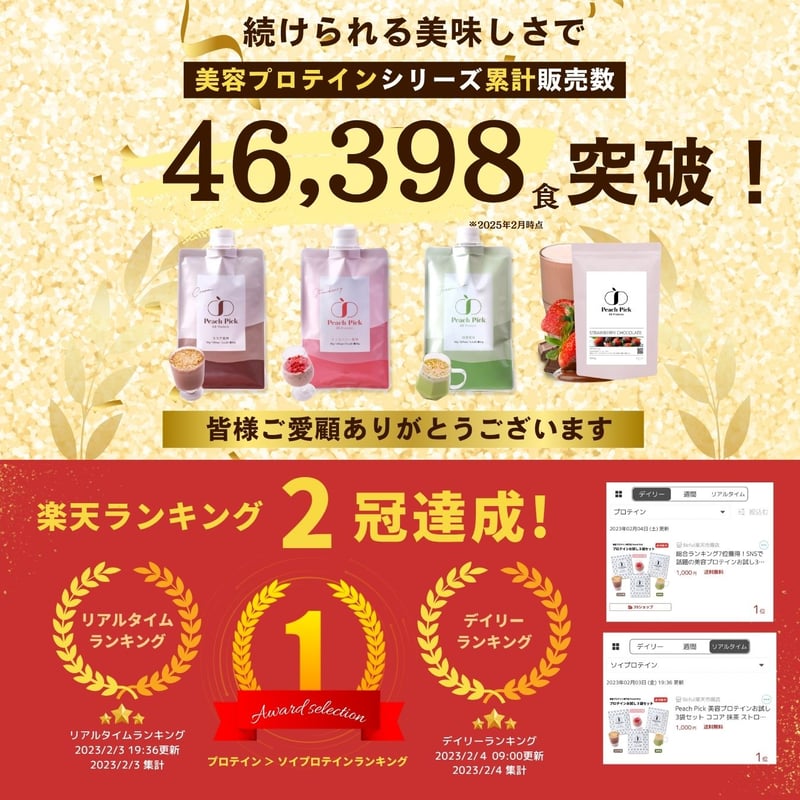 美容プロテインシェイク 10食セット 【シェイカーいらず個包装タイプ