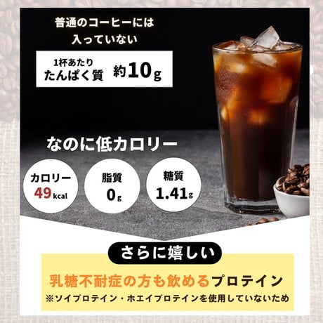 【お試し】【無糖】ブラックコーヒープロテイン MIKA×Peach Pickコラボ130g