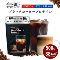 【無糖】ブラックコーヒープロテイン MIKA×Peach Pickコラボ 500g