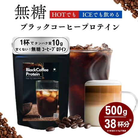 【無糖】ブラックコーヒープロテイン MIKA×Peach Pickコラボ 500g