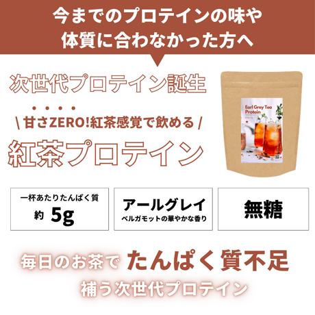 【在庫限り】【無糖】HOTで飲める！紅茶プロテイン 【約1ヶ月分】 210g※廃盤予定の商品です※