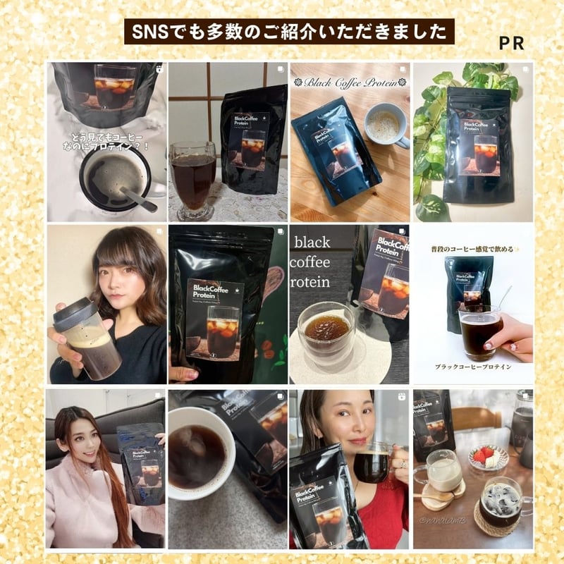 無糖】ブラックコーヒープロテイン MIKA×Peach Pickコラボ 200g | Pea
