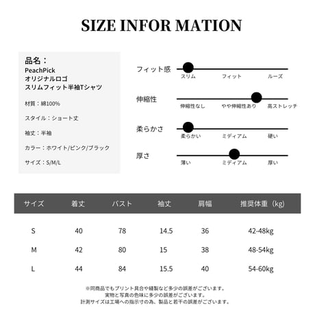 PeachPick  オリジナルロゴ  スリムフィット半袖Tシャツ ブラック