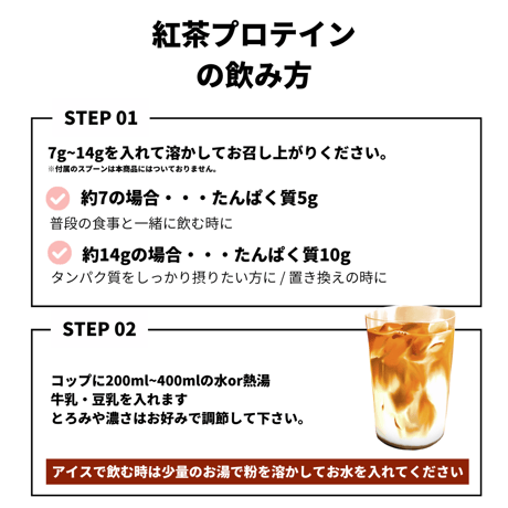 【在庫限り】【無糖】HOTで飲める！紅茶プロテイン 【約1ヶ月分】 210g※廃盤予定の商品です※