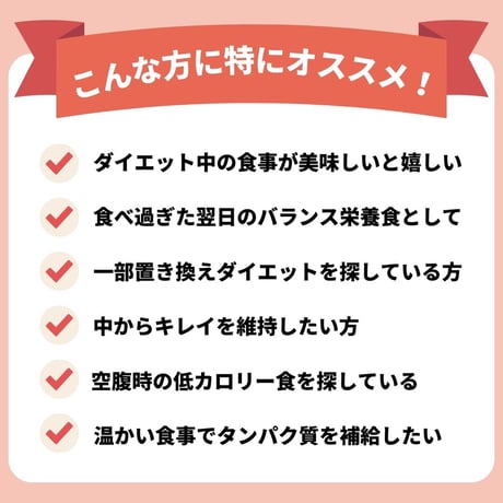 3日間ダイエットスーププロテイン6食スタートセット
