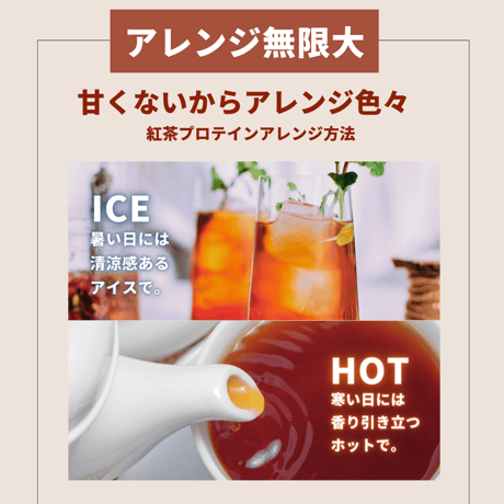 【在庫限り】【無糖】HOTで飲める！紅茶プロテイン 【約1ヶ月分】 210g※廃盤予定の商品です※