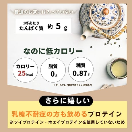 192g 甘くないティープロテイン 紅茶 / 黒烏龍茶 / ほうじ茶 / ジャスミンティー / 玄米茶 / 緑茶 / レモンティー / ルイボスティー/トロピカルティー ダイエット