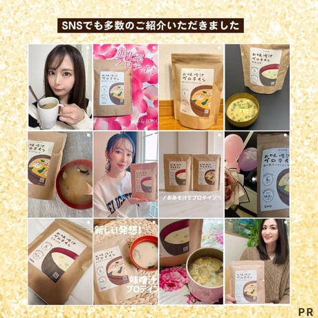 味噌汁プロテイン 豆腐とねぎ / 揚げなすとほうれん草 240g