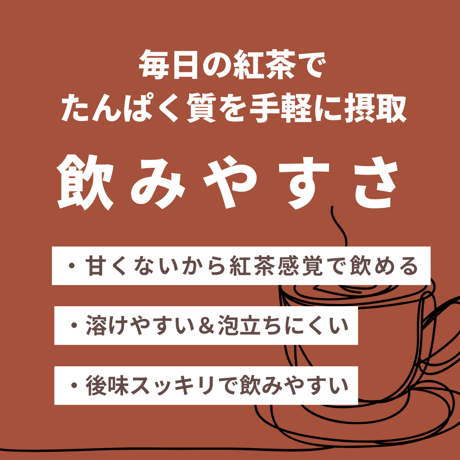 【在庫限り】【無糖】HOTで飲める！紅茶プロテイン 【約1ヶ月分】 210g※廃盤予定の商品です※