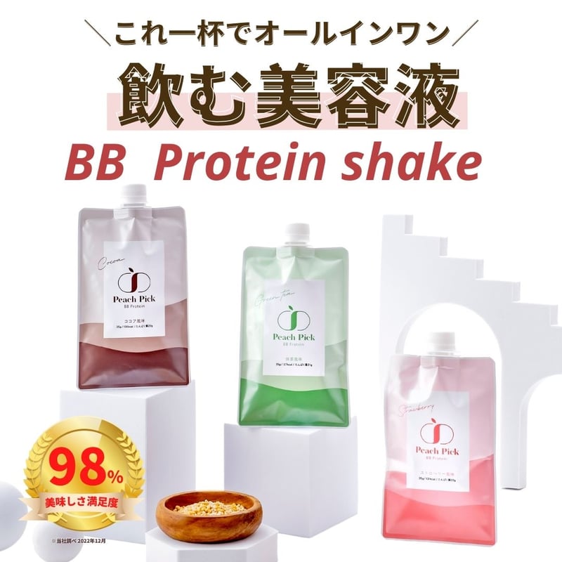 美容プロテインシェイク 10食セット 【シェイカーいらず個包装タイプ