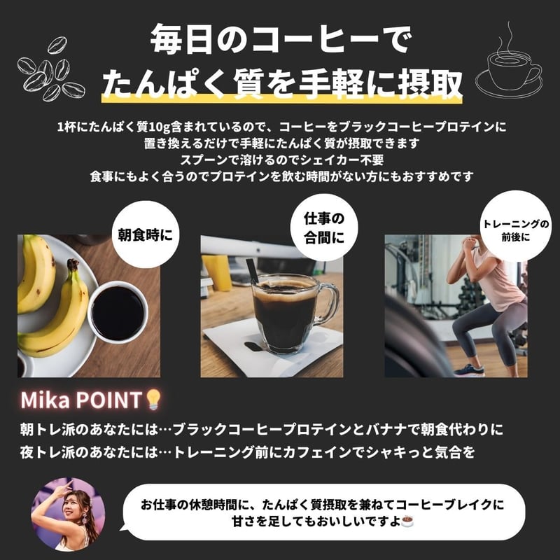 無糖】ブラックコーヒープロテイン MIKA×Peach Pickコラボ 200g | Pea