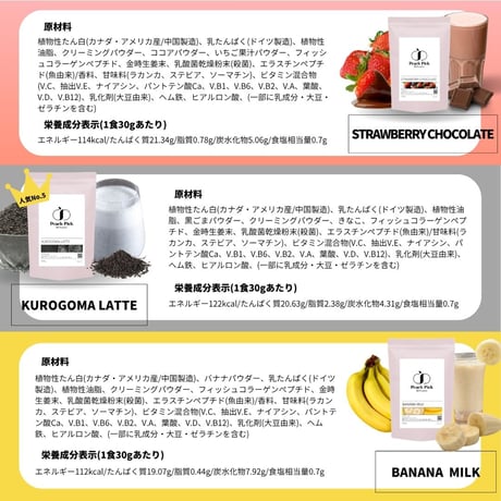 ダイエット美容プロテイン 【15種類の味が選べる】 試しやすい 240g