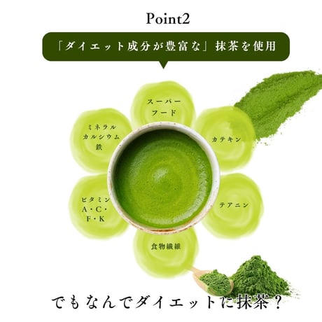 【公式サイト限定販売】選べるお試し個包装！ダイエット抹茶プロテイン