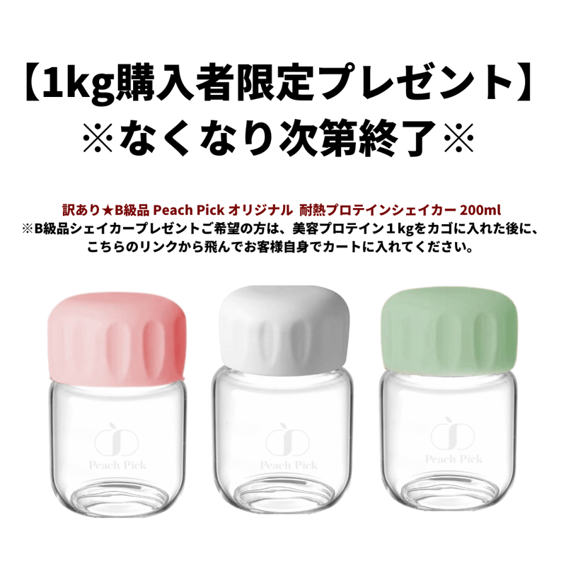 プロテイン (ピーチ❌4袋) シャクリー 07004_01.jpg