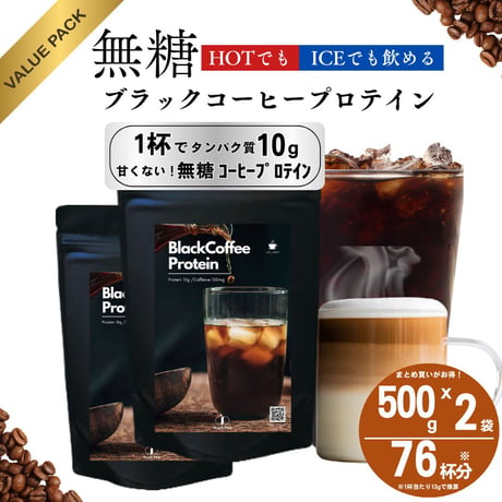 【おトク】【500g x 2袋】【無糖】ブラックコーヒープロテイン MIKA×Peach Pickコラボ 500g 2袋セット