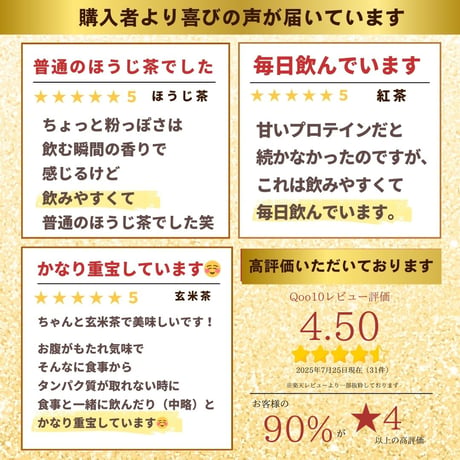 96g 甘くないティープロテイン 選べる9種類フレーバー 紅茶 / 黒烏龍茶 / ほうじ茶 / ジャスミンティー / 玄米茶 / 緑茶 / レモンティー / ルイボスティー/トロピカルティー