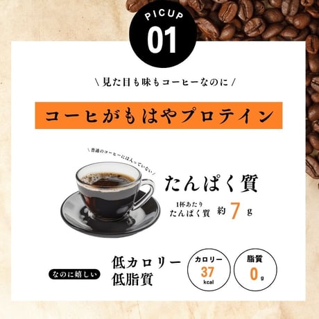 400g ダイエットコーヒープロテイン（ブラックコーヒー＋ガルシニア）