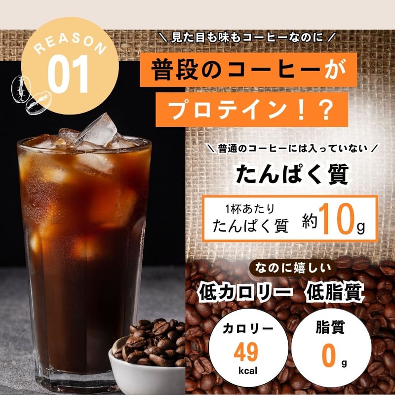 haruka様プロテインピーチ、コーヒー
