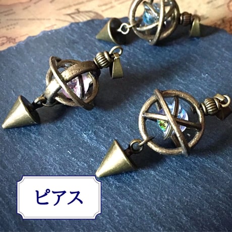 3色＊はじまりの水の天球儀ペンデュラム　片耳用ピアス