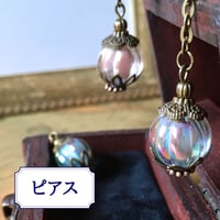 3色＊オーロラ色のランタン　ピアス