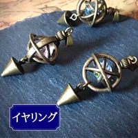 3色＊はじまりの水の天球儀ペンデュラム　片耳用イヤリング