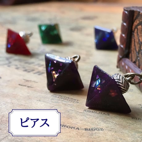 4色＊ドラゴンブラッド　最強の力を引き出すペンデュラム　ピアス
