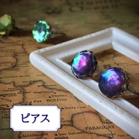4色＊ドラゴンクリスタルレンズ　ピアス