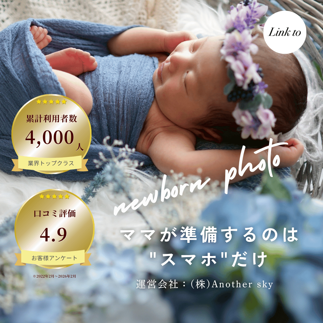 CATEGORY 命名書 - Yurai - | ニューボーンフォト Link to