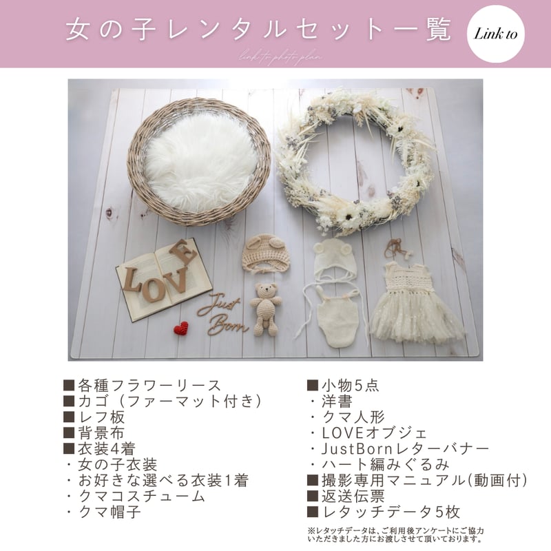 Whiteフラワーリースセット / 20012 | ニューボーンフォト Link to