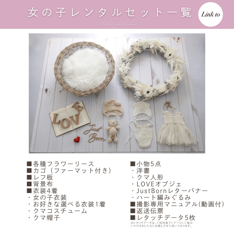 基本セット】Whiteフラワーリース / 20012 | ニューボーンフォト Link to