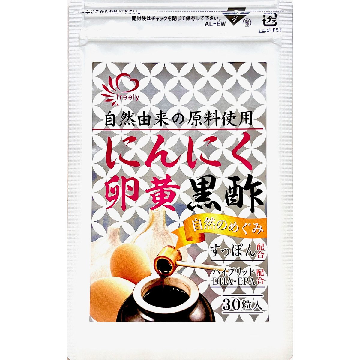 自然のめぐみ にんにく卵黄黒酢 30粒入 | shizen-megumi