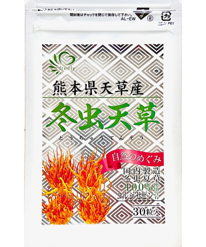 天然冬虫夏草 自然のめぐみ「冬虫天草」とうちゅうてんそう 30カプセル入 | shizen