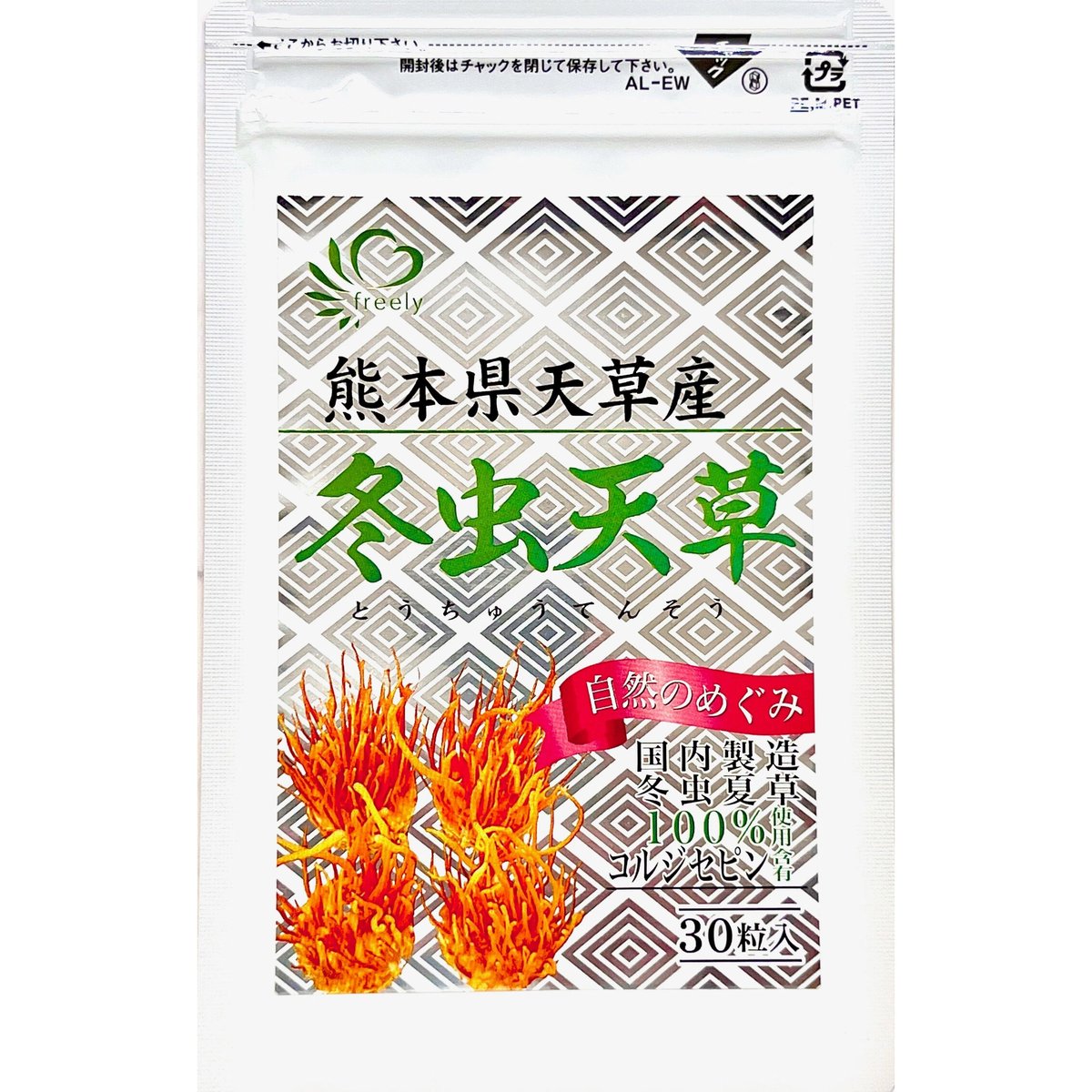 自然のめぐみ「冬虫天草」とうちゅうてんそう 30カプセル入 | shizen