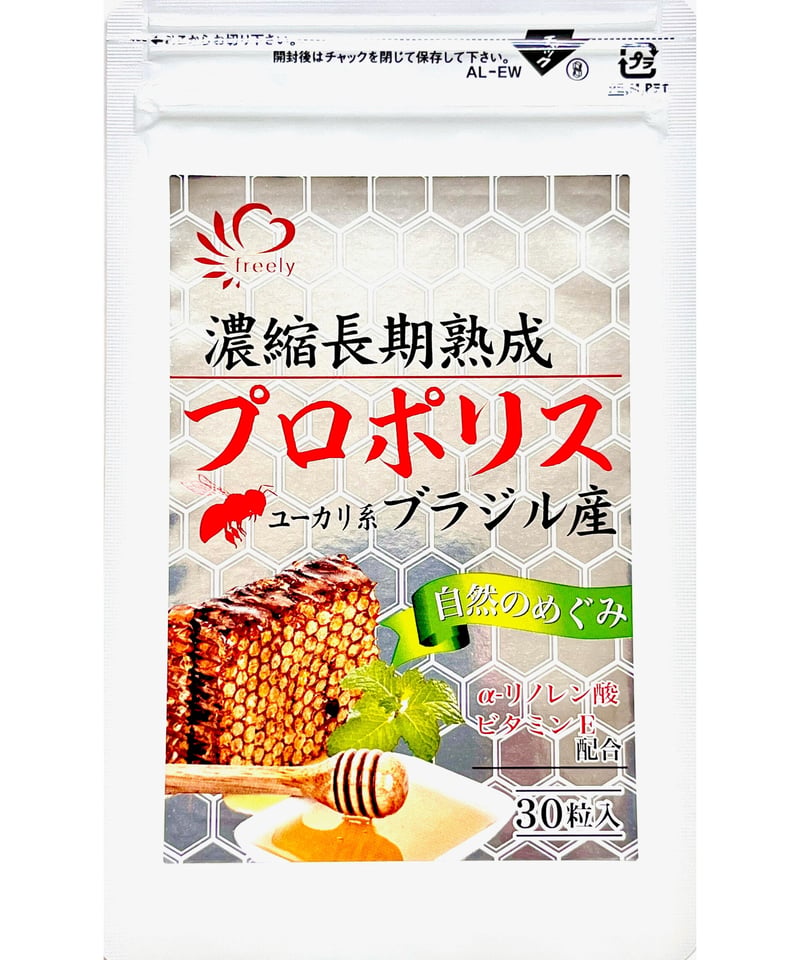 ナリス　プロポリス　3箱　早いもの勝ち。在庫限り。次回入荷未定。 プロポリス(通常購入): シリーズから探す / ナリスオンラインストア , 公式