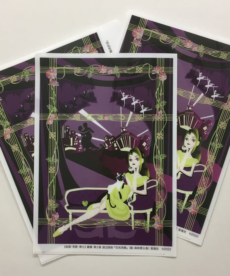 左藤空気展　特典クリアファイルセット 左藤空気展 特典クリアファイルセット Mika Pikazo展｣ ｸﾘｱﾌｧｲﾙ
