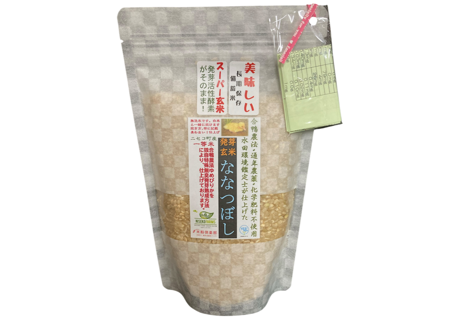 令和8年度産】【Super玄米・合鴨農法・無農薬・無化学肥料・備蓄米に