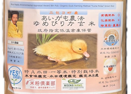 あいがも農法　7分付き10kg 有機100％ アイガモ農法