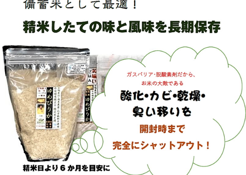 令和7年度産】【Super玄米・合鴨農法・無農薬・無化学肥料・備蓄米に