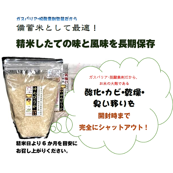 ゆりさん専用なつほのか５㎏×４玄米、農薬：栽培期間中農薬不使用、 file.jpg
