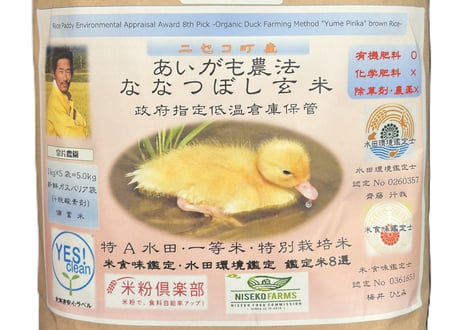 NISEKO FARMS 味楽屡ゆきや
