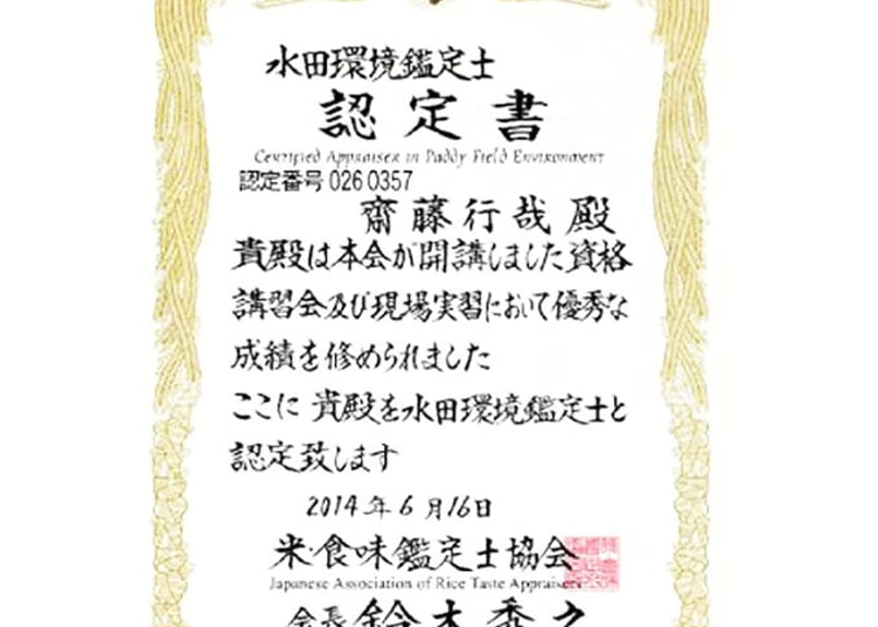 令和7年度産】【Super玄米・合鴨農法・無農薬・無化学肥料・備蓄米に
