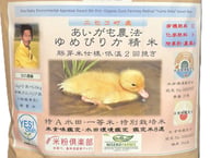 令和7年度産】【Super玄米・合鴨農法・無農薬・無化学肥料・備蓄米に